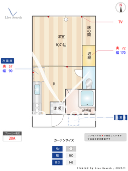 T・Aハイツ 201 【神奈川県相模湖駅】 の間取り図