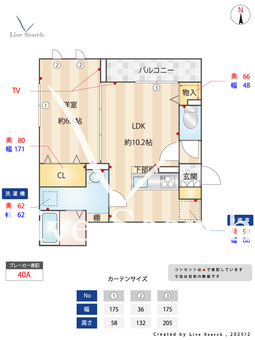 D-ROOM万願寺  201 【東京都万願寺駅】 の間取り図