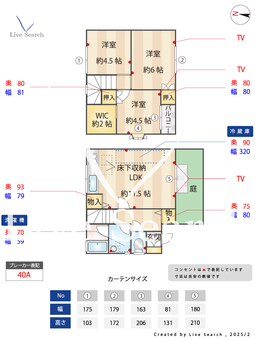 清水一丁目テラスハウス 1 【東京都荻窪駅】 の間取り図
