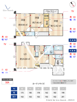 稲城市平尾貸家 1 【東京都栗平駅】 の間取り図