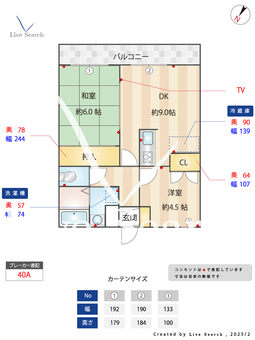 ジュネパレス松戸第35 303 【千葉県北小金】 の間取り図