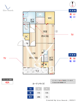 レイク・エスポワ 105 【埼玉県越谷レイクタウン】 の間取り図
