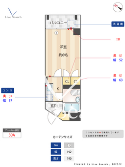 ルエメゾンロワール六本松 306 【福岡県六本松】 の間取り図