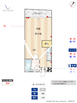 スカイハイツ綿原 205 【福岡県竹下駅】 の間取り図