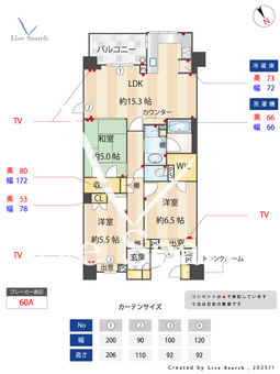 ライオンズ苦楽園グラングレイド 302 【兵庫県阪急甲陽線　苦楽園口駅】 の間取り図