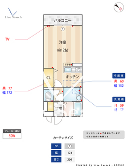 セジュール木本A 203 【埼玉県川越線　指扇駅　徒歩6分】 の間取り図