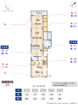 COLINA DO SUL 103 【神奈川県宮前平駅】 の間取り図