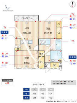 アトリオみなみだいらⅤ 102 【神奈川県溝の口駅】 の間取り図