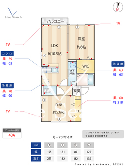 パストラルA 201 【埼玉県三郷中央駅】 の間取り図