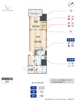 ザ・パークハビオ都島テラス 1101 【大阪府都島駅】 の間取り図