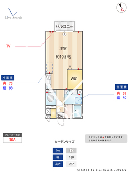 ユーメリア 205 【埼玉県東北本線　東大宮駅　徒歩10分】 の間取り図