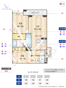 グランリュクス 202 【神奈川県武蔵新城駅】 の間取り図