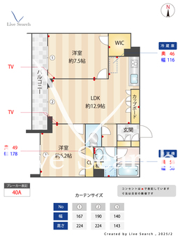 グランリュクス 303 【神奈川県武蔵新城駅】 の間取り図
