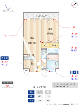 ロイヤルローズ 102 【埼玉県与野本町駅】 の間取り図