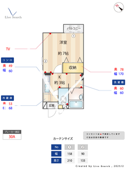 ヴェリタサクラーレ 201 【埼玉県川越】 の間取り図