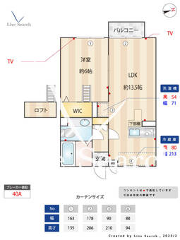 ヴィアーレ  203 【兵庫県山陽本線　明石駅】 の間取り図