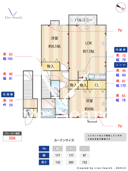 ARCTURS 202 【東京都多摩境駅】 の間取り図
