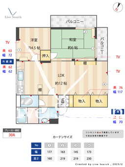 ヴァンベールクレスト 103 【埼玉県東浦和駅】 の間取り図