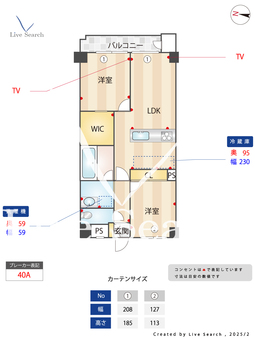 信濃町ハイム 216 【東京都信濃町駅】 の間取り図