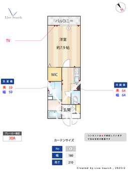 メゾンヴェール 202 【埼玉県武蔵浦和駅】 の間取り図