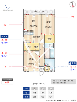 ラディーチェ 103 【蕨駅】 の間取り図