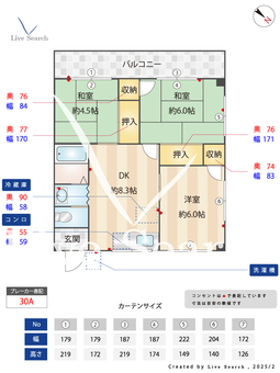 サン・レジデンス 203 【神奈川県飯田岡】 の間取り図
