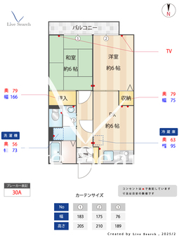 ジュネス高砂 103 【東京都京成高砂駅】 の間取り図