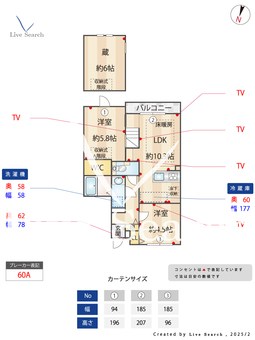 グレイス大蔵 102 【東京都成城学園前駅】 の間取り図