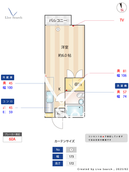 ハイムYTYⅠ 2G 【東京都国領駅】 の間取り図