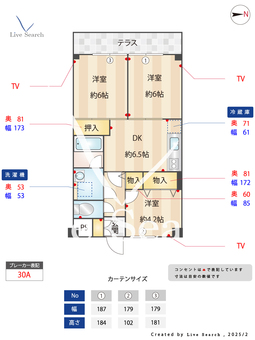 メゾン・ラ・ポート 102 【東京都武蔵関駅】 の間取り図