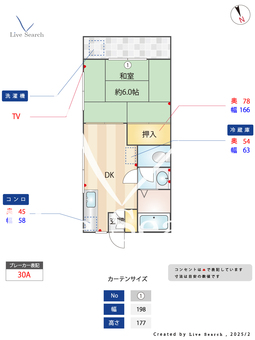 コーポ美山 201 【舎人ライナー熊野前駅、都電荒川線熊野前駅、千代田線町屋駅】 の間取り図