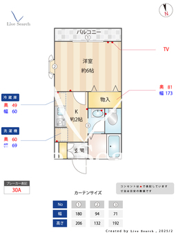 レーベンハイム 201 【石神井公園駅】 の間取り図