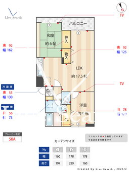 ヴァンベール東浦和 102 【埼玉県東浦和駅】 の間取り図