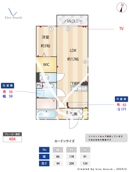 トゥー・ワイズ 201 【東京都府中駅】 の間取り図