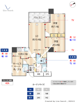 ベラカーサ南池袋 1204 【東京都池袋】 の間取り図