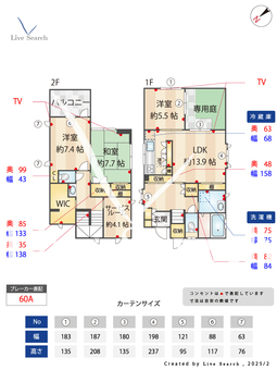 成増1丁目戸建 101 【東京都地下鉄成増】 の間取り図