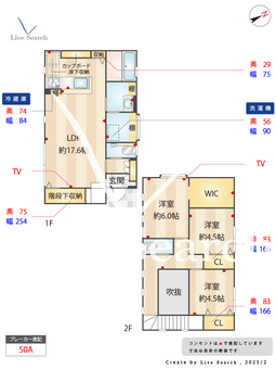花見南モデルハウス  【千鳥駅】 の間取り図