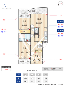 プレシール青葉台 205 【神奈川県東急田園都市線　青葉台駅　徒歩14分】 の間取り図