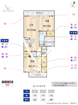 プーロ・テ・ヴェルデ 103 【埼玉県秋津駅】 の間取り図