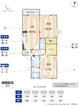 ウィルモア東洋台 205 【福岡県博多南駅】 の間取り図