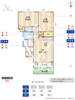 レザン・ポワール 102 【飯能駅】 の間取り図