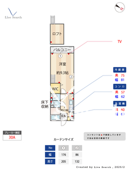 エスペランサ 208 【埼玉県三郷中央駅】 の間取り図
