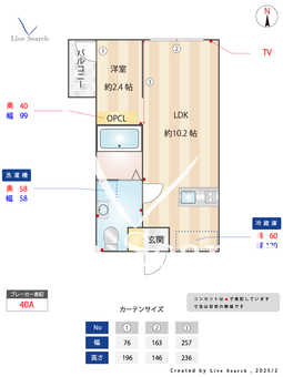 アンジェリナ八幡山 302 【東京都八幡山駅】 の間取り図