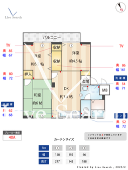 メゾン北神戸 202 【兵庫県鈴蘭台駅】 の間取り図