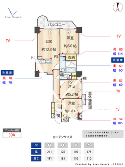 東急ドエル・コンセールタワー所沢 308 【埼玉県所沢駅】 の間取り図