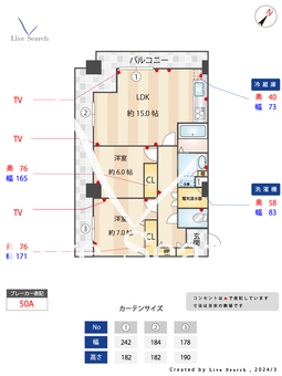 オーシャンビュー壱番館 803 【千葉県鎌取駅】 の間取り図