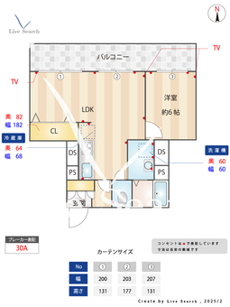 東峰マンション第2西公園 804 【福岡県大濠公園駅】 の間取り図