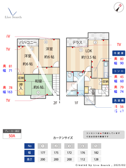 ビューテラス柿の木 3 【東京都成瀬駅】 の間取り図