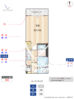 COURAGE 303 【神奈川県新丸子駅】 の間取り図