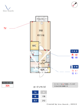 セジュール富士見  103 【埼玉県吹上】 の間取り図